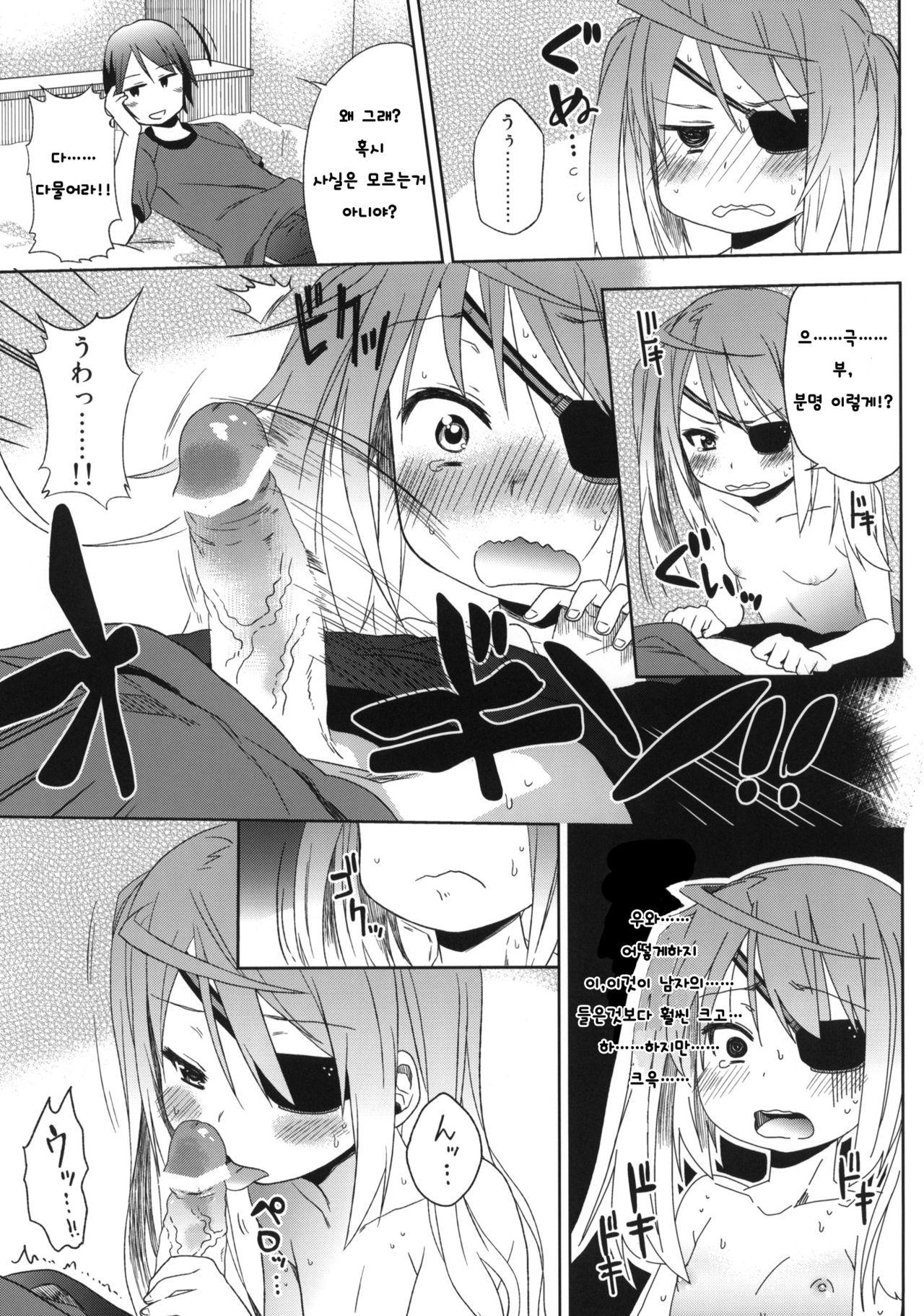 meine Frau page 4 full