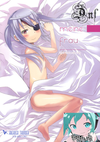 meine Frau cover