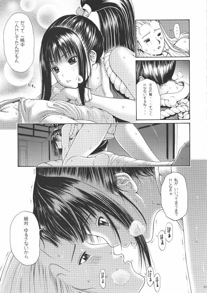 Sumiren page 8 full