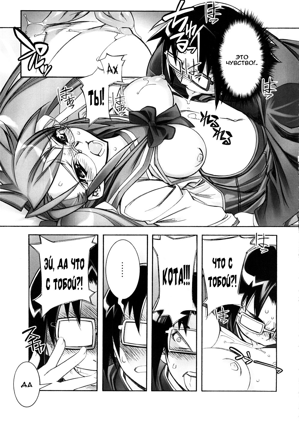 DAWN  HIGH SCHOOL OF THE DEAD page 10 full