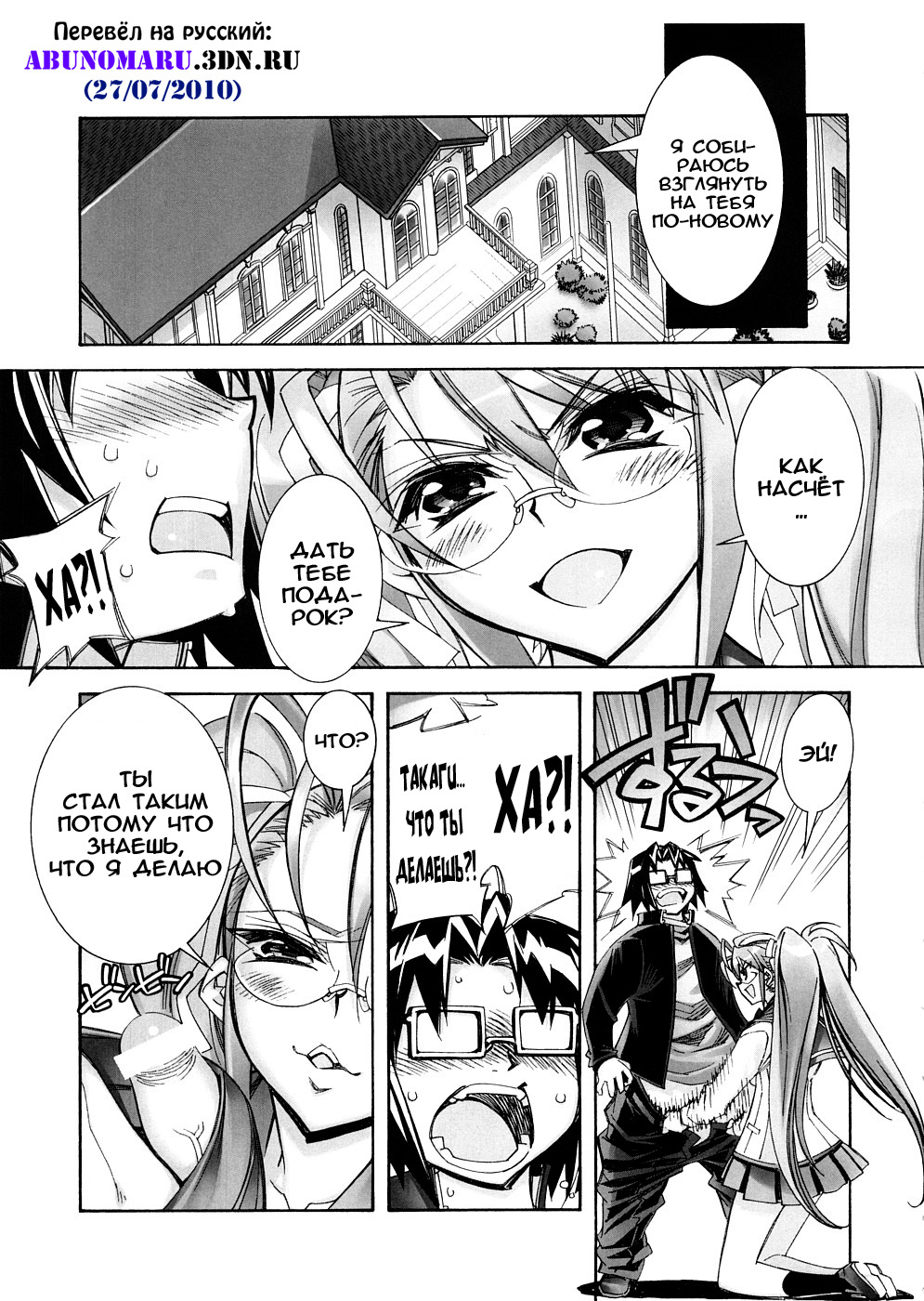 DAWN  HIGH SCHOOL OF THE DEAD page 4 full