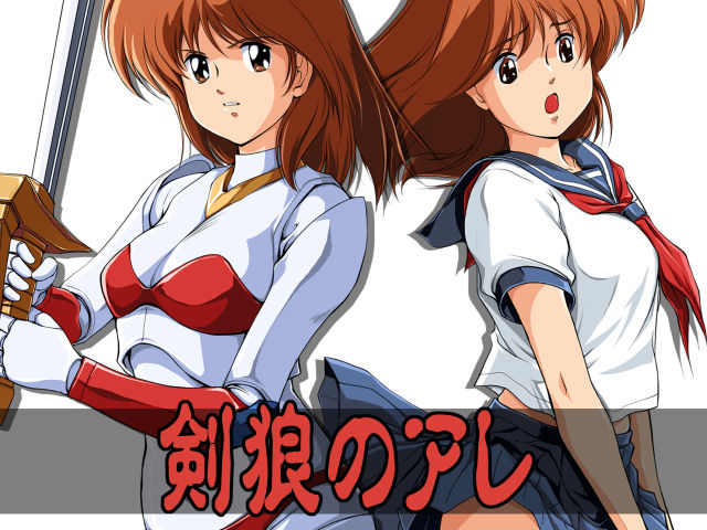 Kenrou no Are page 1 full