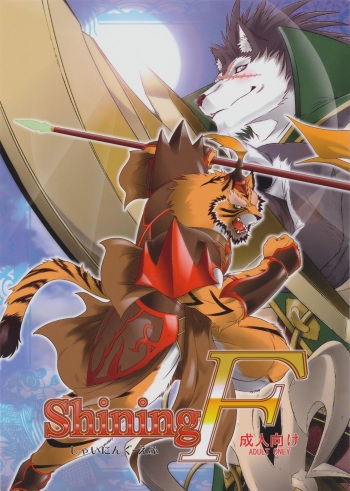 Shining F cover