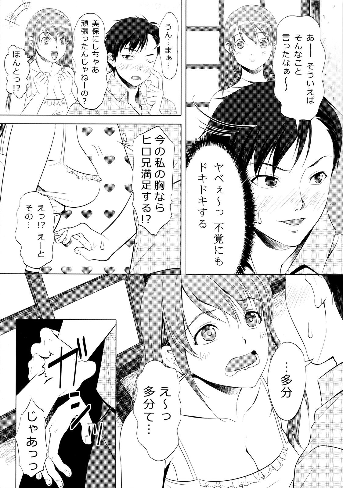 Inaka no You Najimiga ero Kunatteitaken Nitsuite page 7 full