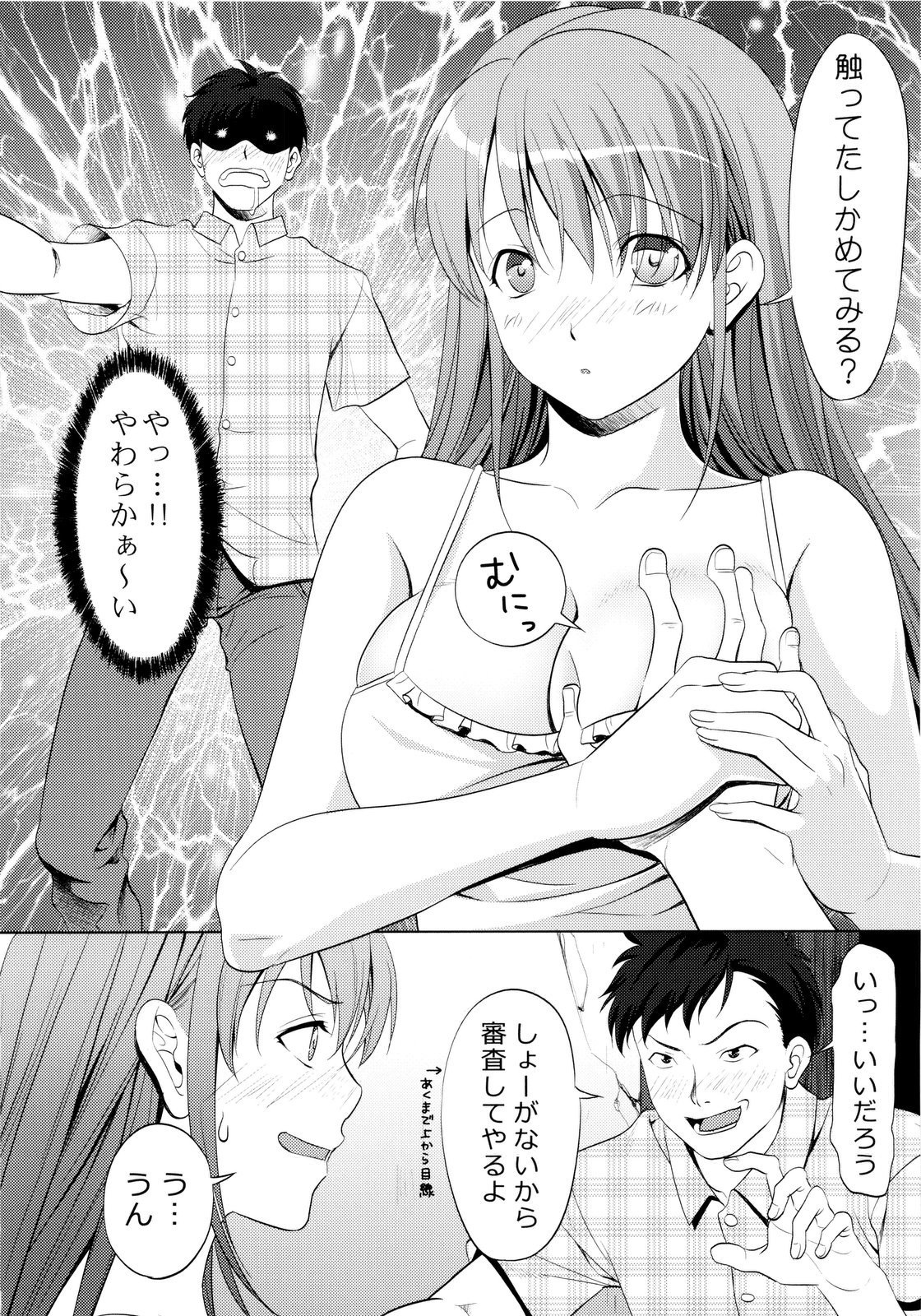 Inaka no You Najimiga ero Kunatteitaken Nitsuite page 8 full