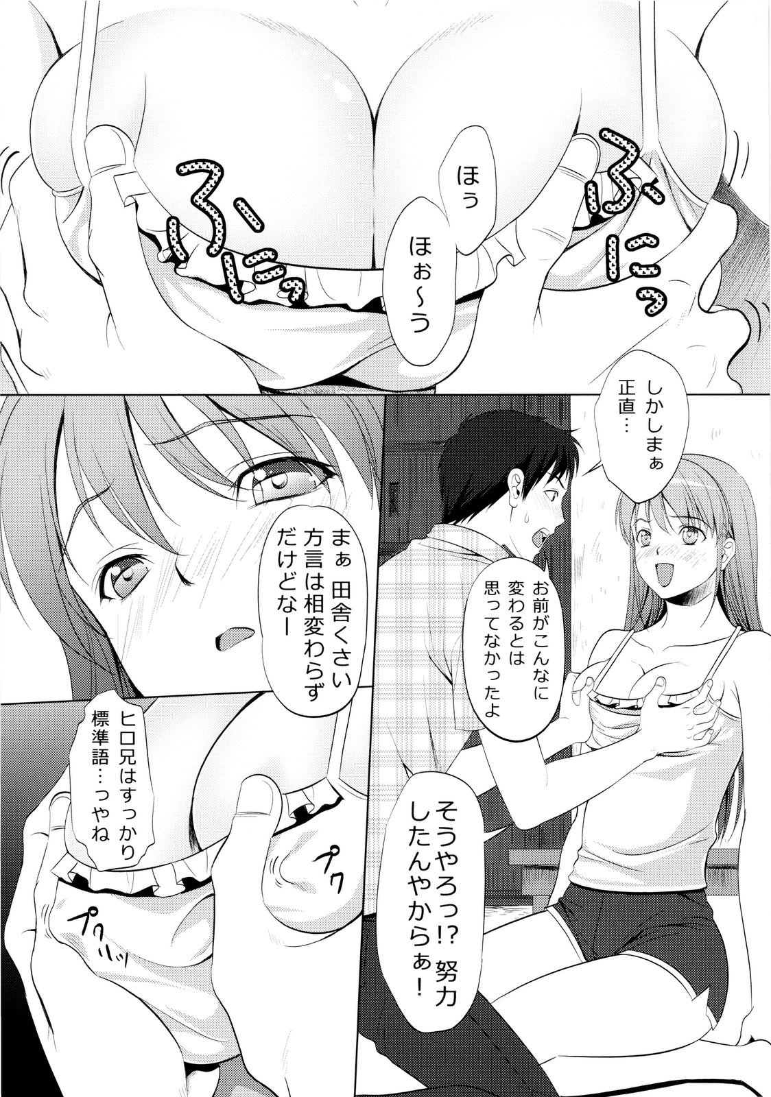 Inaka no You Najimiga ero Kunatteitaken Nitsuite page 9 full
