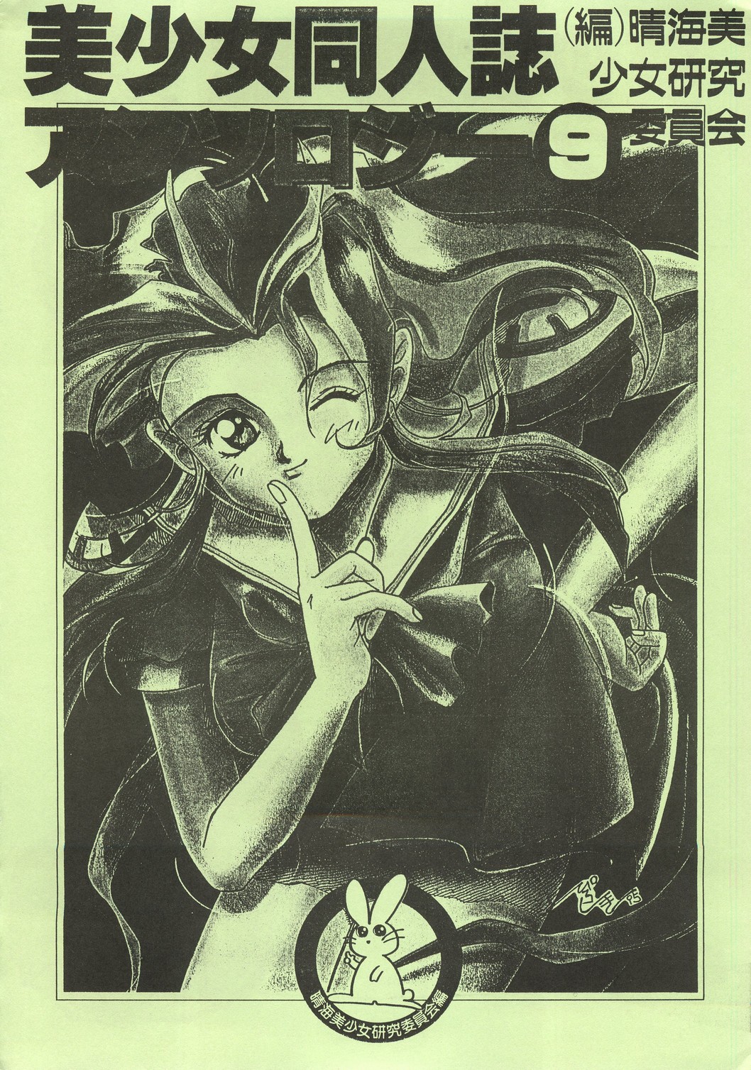 Kin Gengashuu 8 page 10 full