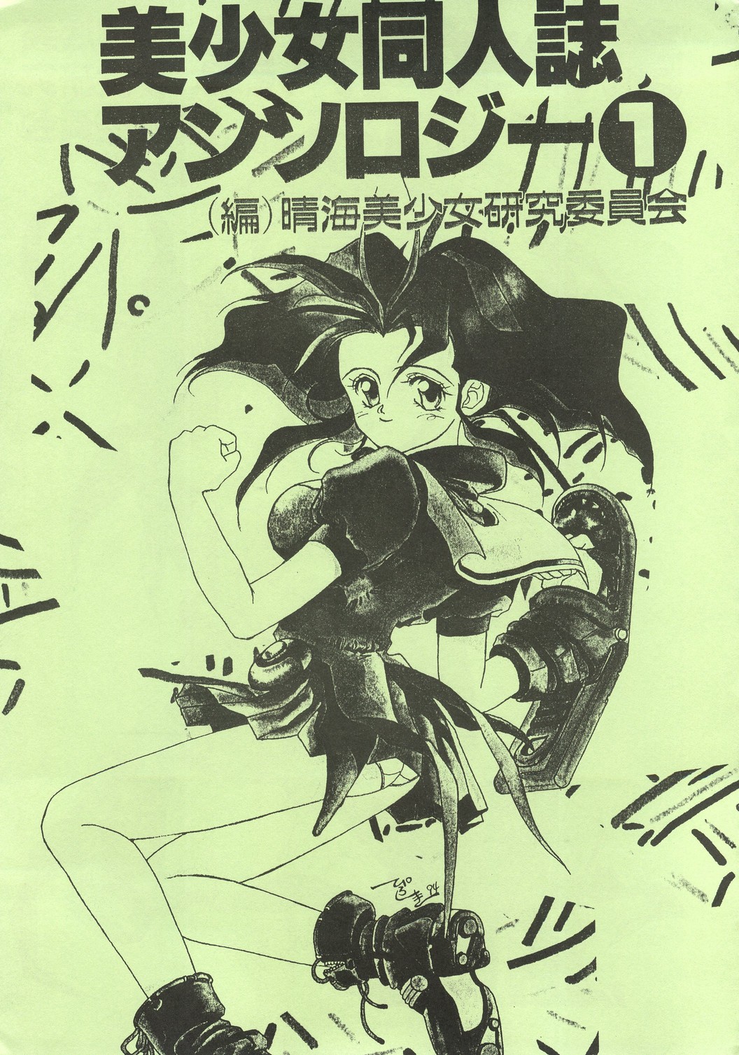 Kin Gengashuu 8 page 7 full