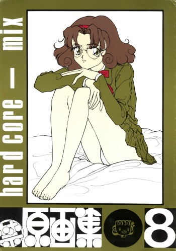 Kin Gengashuu 8 cover