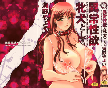 Ijou seiyoku Mesuinu toshite cover