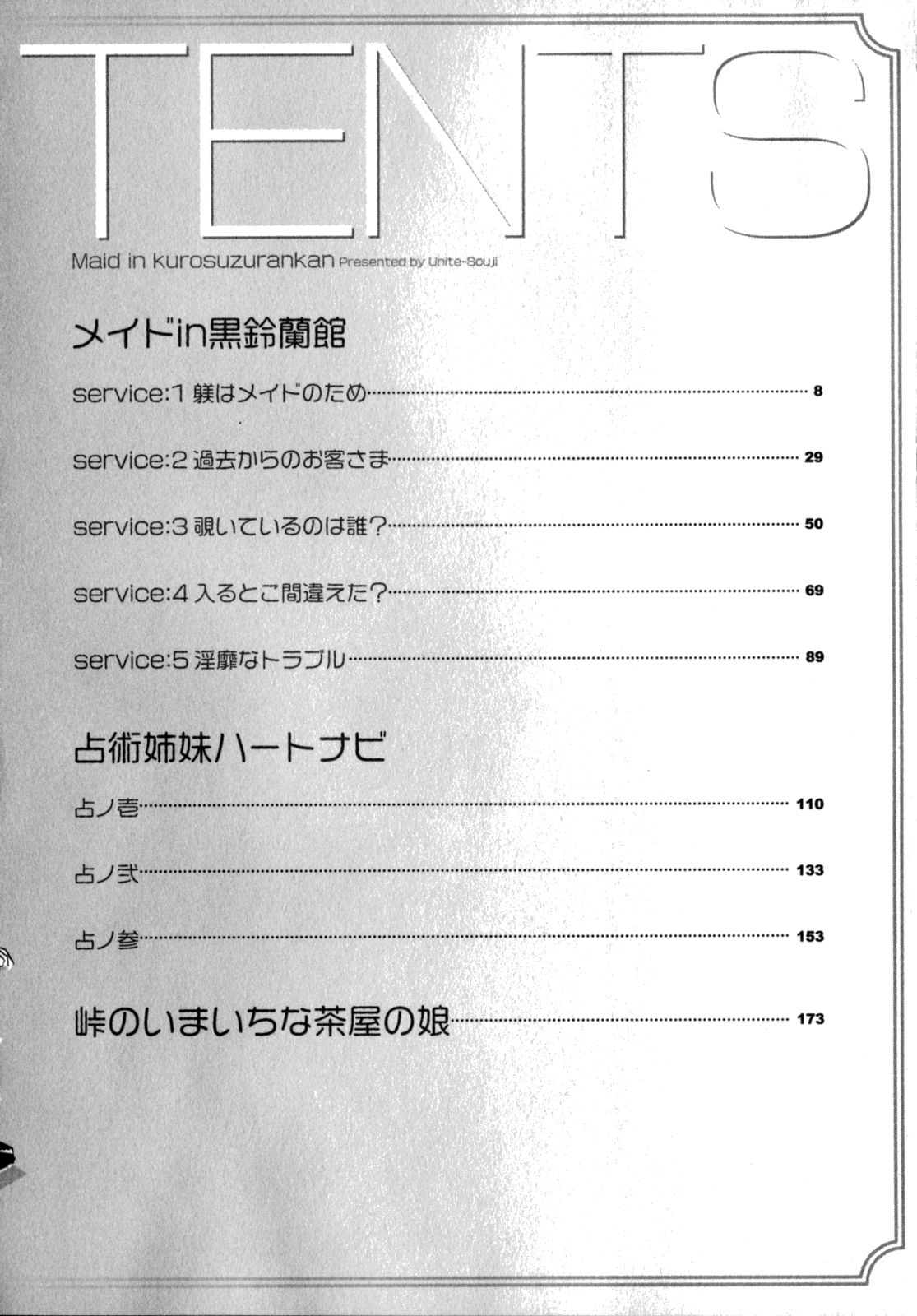 Maid in Kurosuzurankan page 6 full