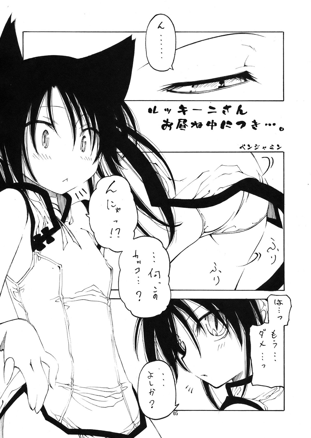 Shimashima Zubon page 5 full