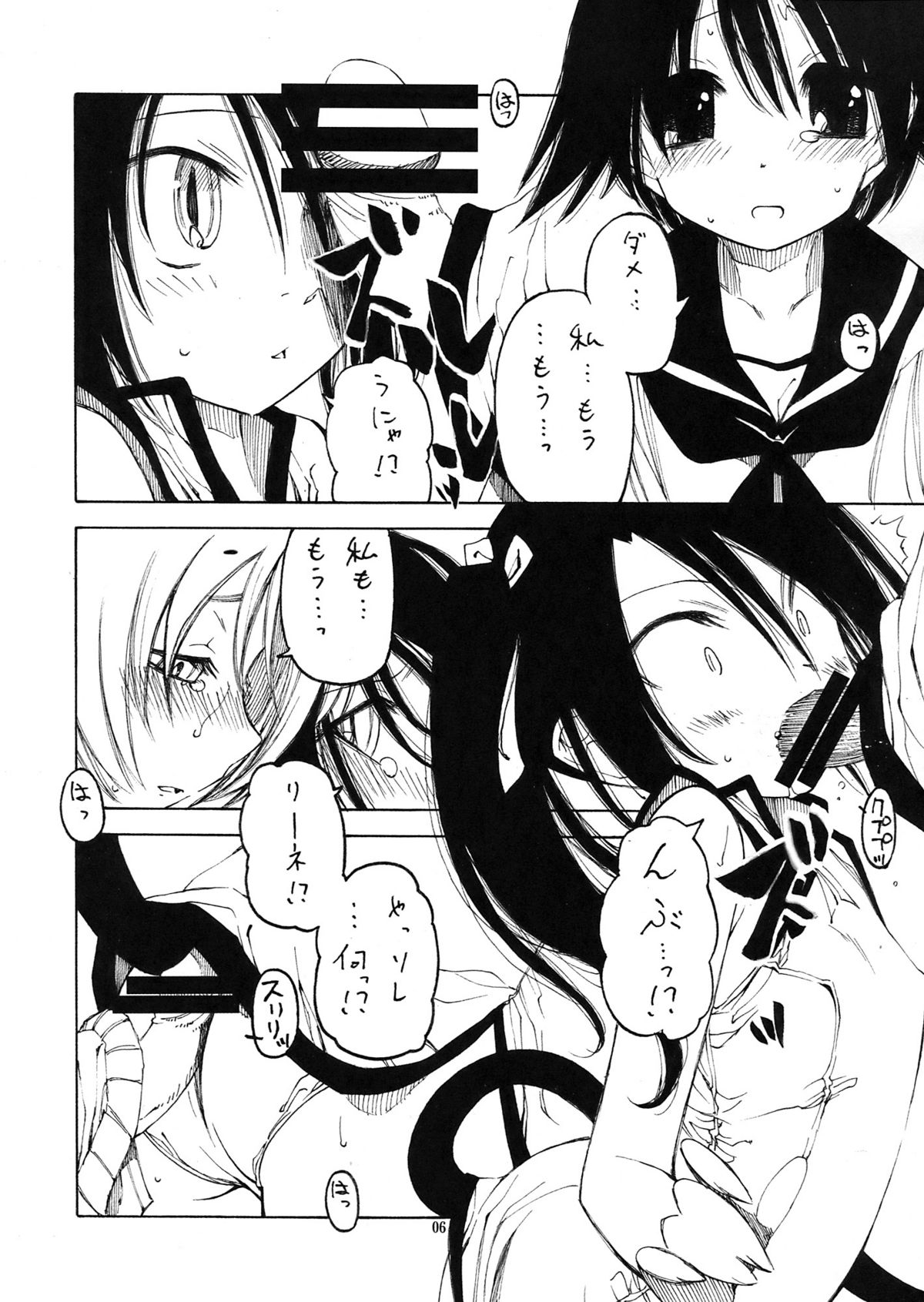 Shimashima Zubon page 6 full