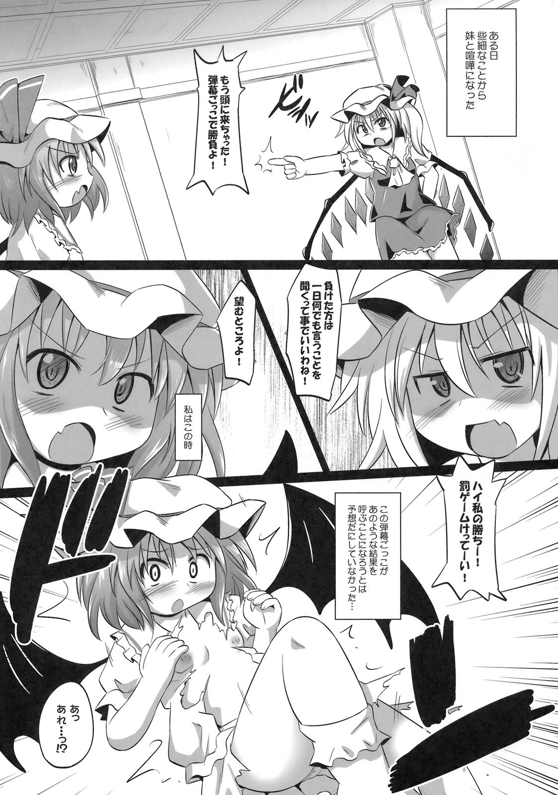 Scarlet Slave page 4 full