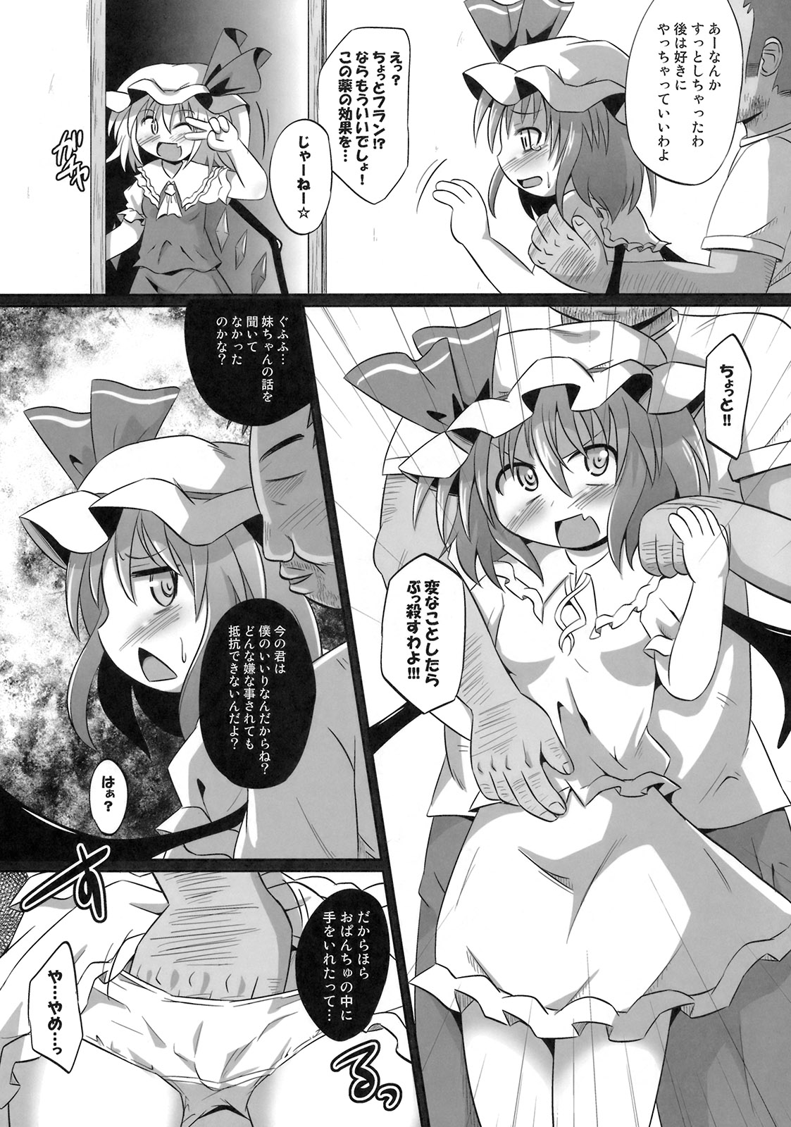 Scarlet Slave page 8 full