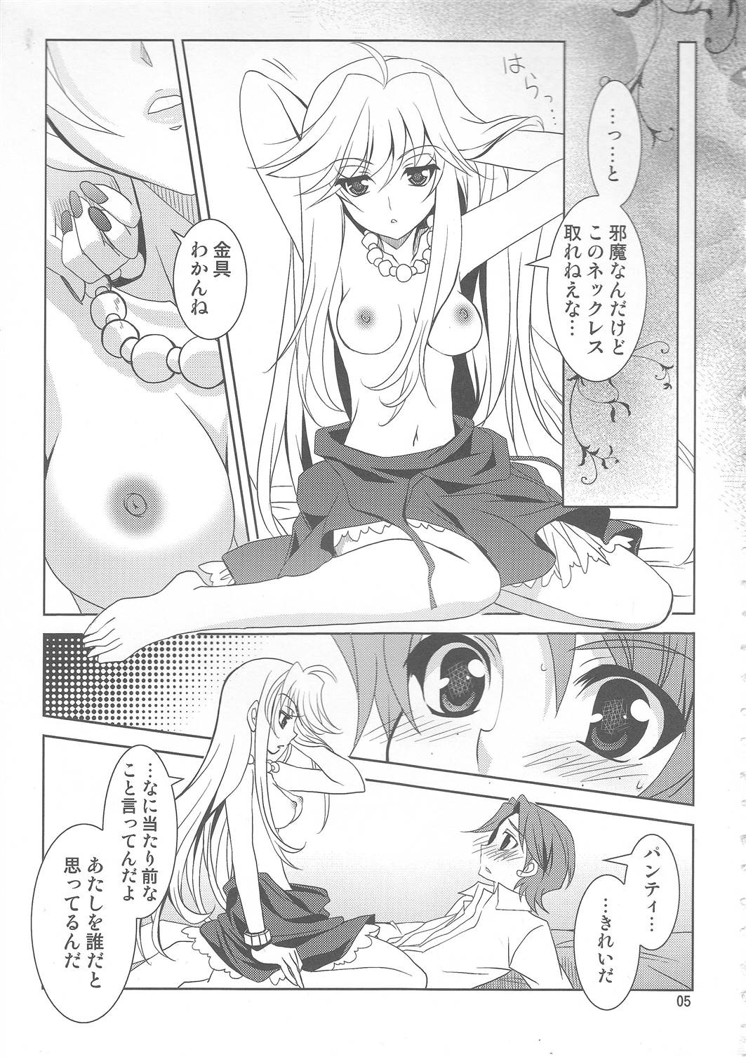 Serious Angel page 4 full