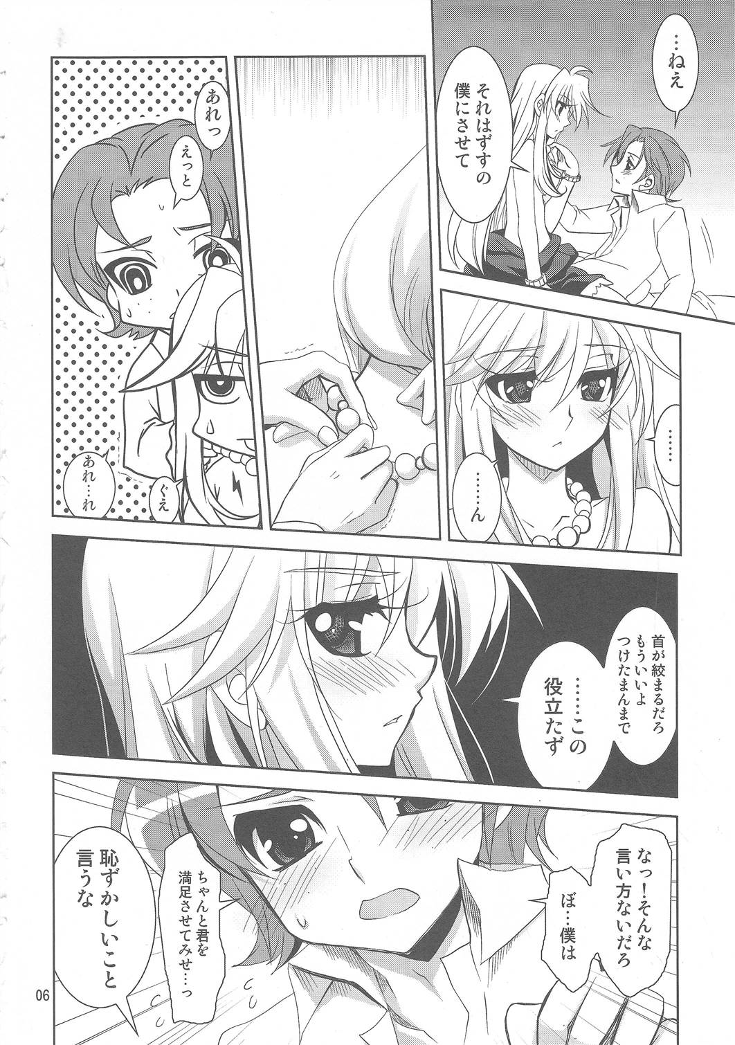Serious Angel page 5 full