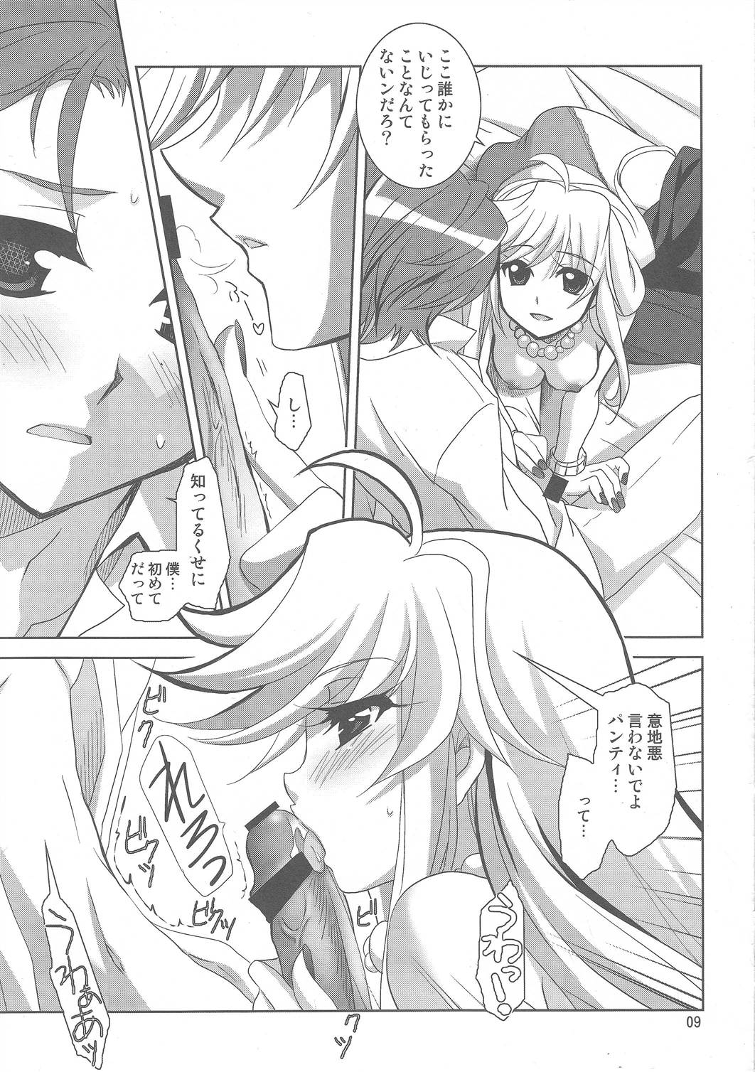 Serious Angel page 8 full