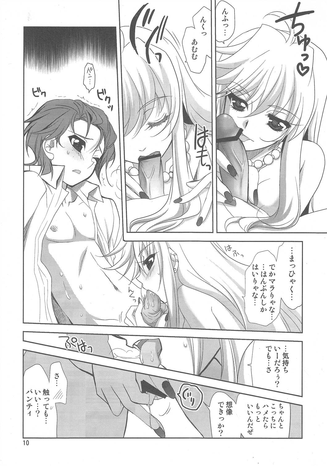 Serious Angel page 9 full