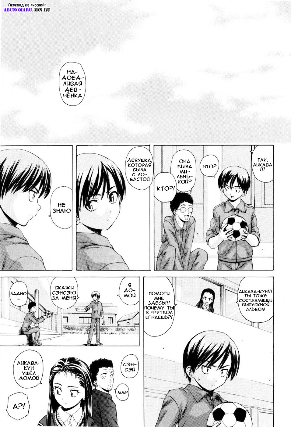Otokonoko Onnanoko page 10 full