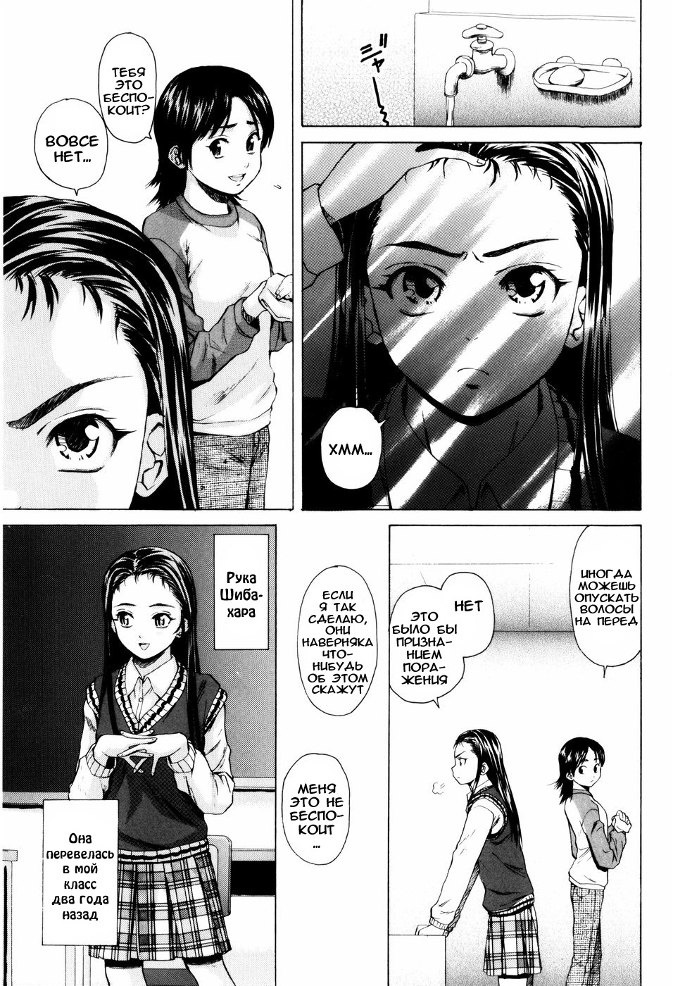 Otokonoko Onnanoko page 6 full