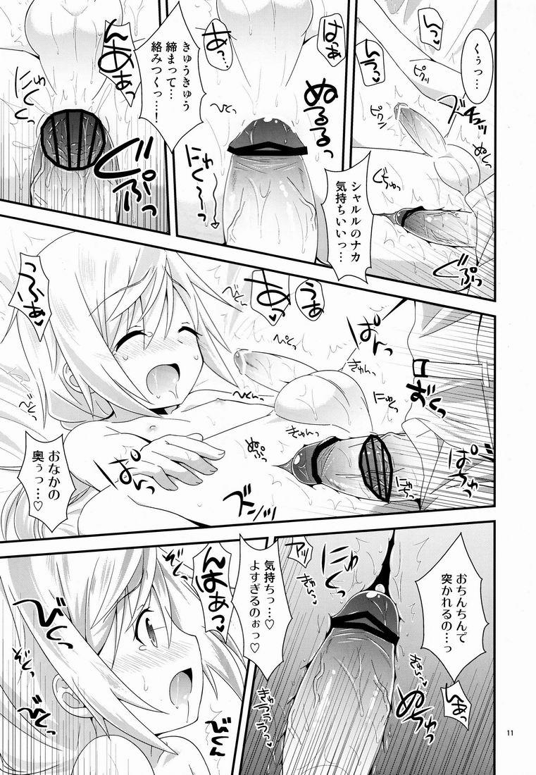 Konna Kawaii Ko ga Onnanoko no hazu ga Nai! page 10 full