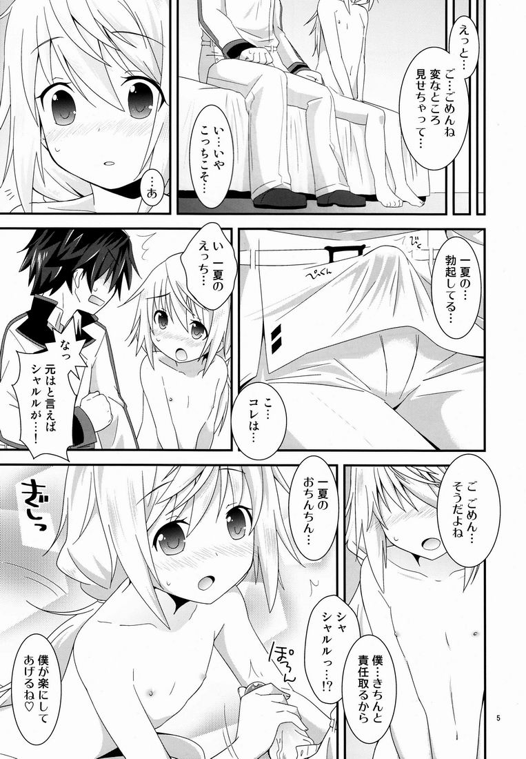 Konna Kawaii Ko ga Onnanoko no hazu ga Nai! page 4 full