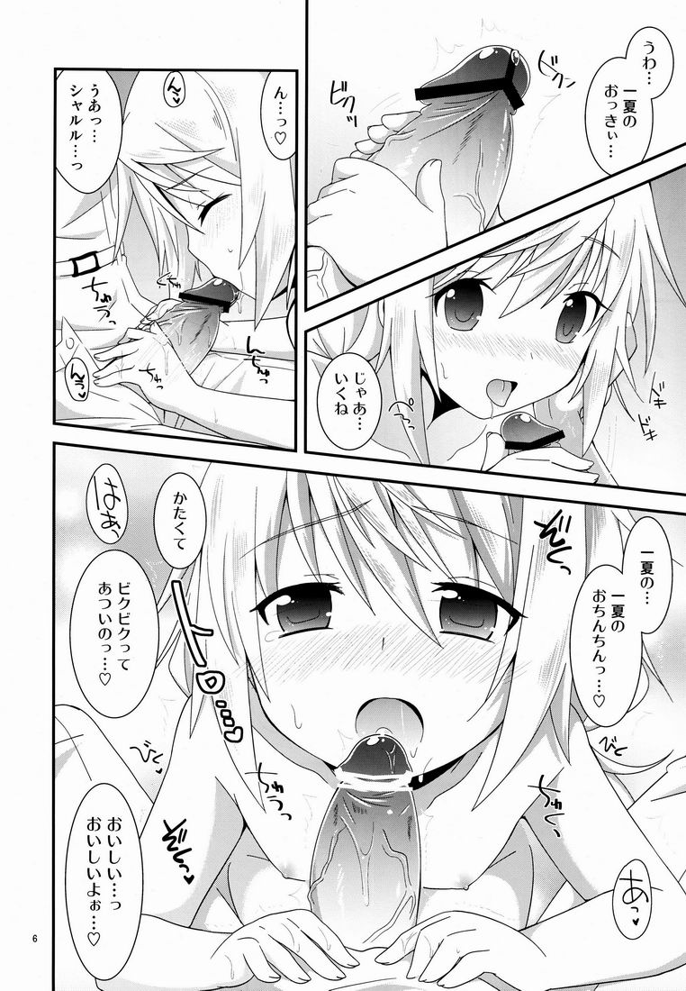 Konna Kawaii Ko ga Onnanoko no hazu ga Nai! page 5 full