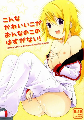 Konna Kawaii Ko ga Onnanoko no hazu ga Nai! cover