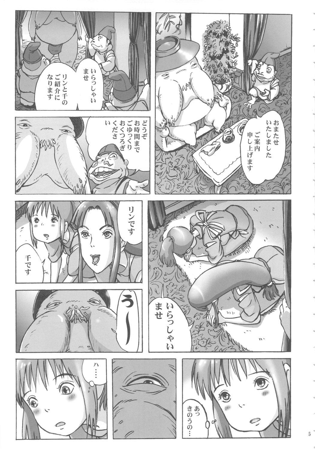 Kami-sama no Oyuya Nandayo. page 4 full