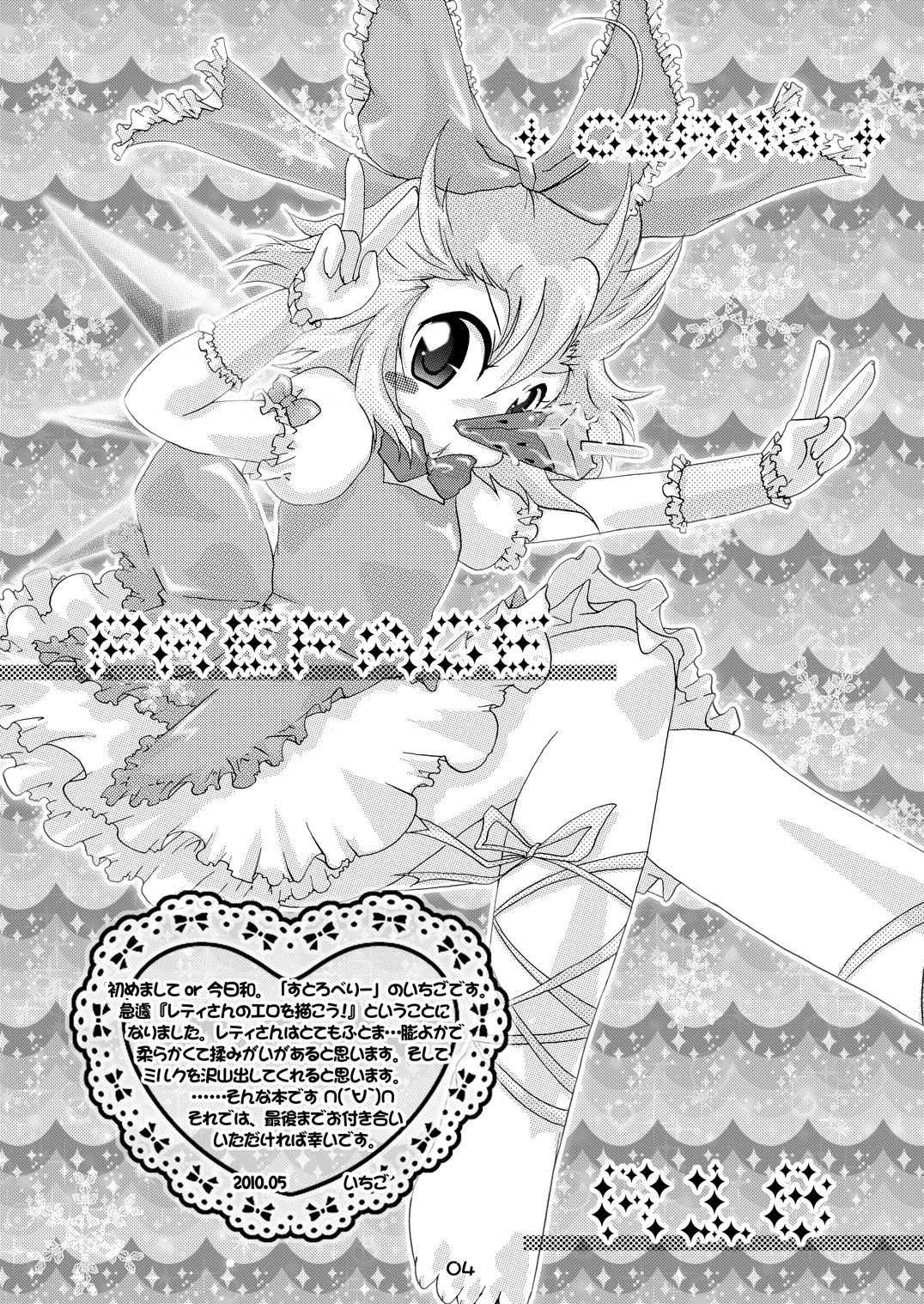 Letty Milk page 3 full