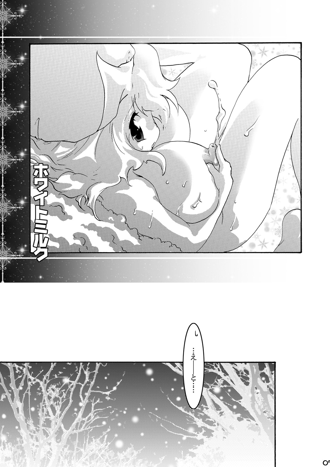 Letty Milk page 6 full