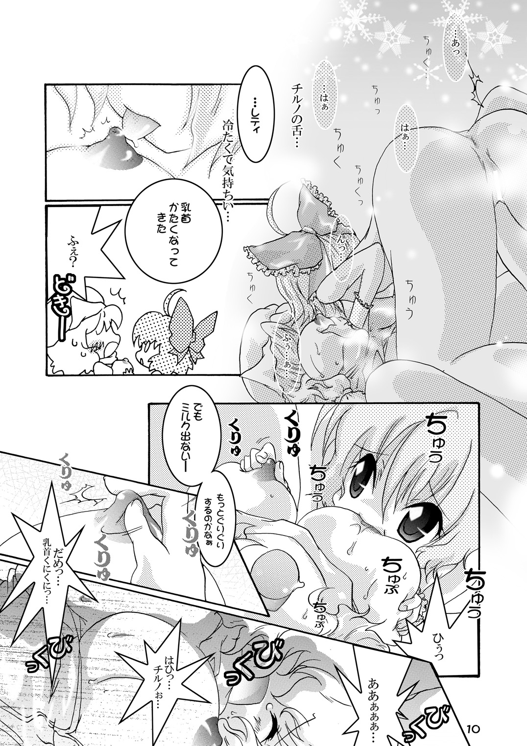 Letty Milk page 9 full