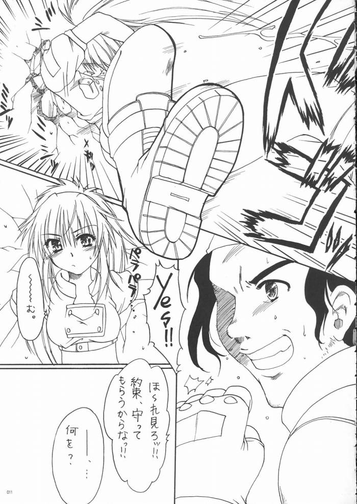 Omo ni Kaku gee na Soushuuhen page 10 full