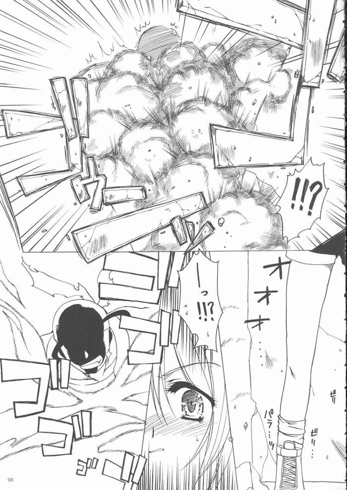 Omo ni Kaku gee na Soushuuhen page 8 full