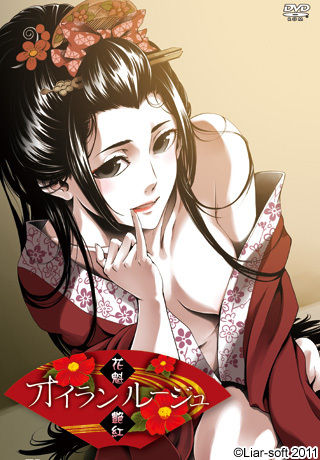 Oiran Rouge -Oiran Hikaribeni- page 1 full