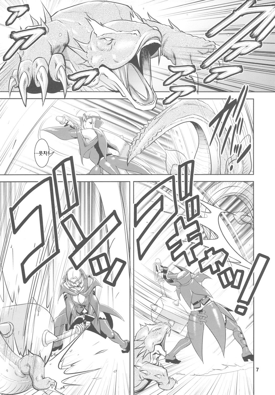 Matured Hunter page 8 full