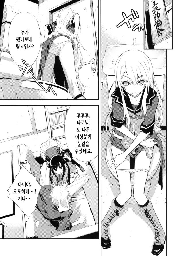 Trapper page 4 full