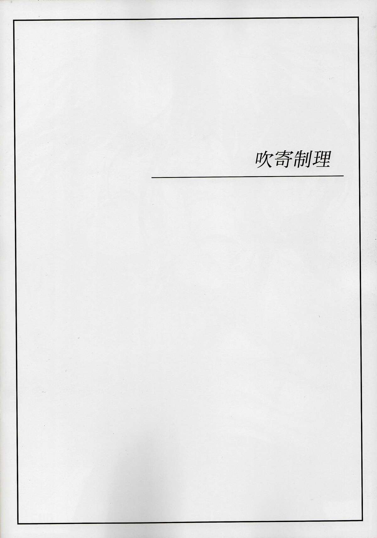 Kyonyuu Mokuroku page 10 full