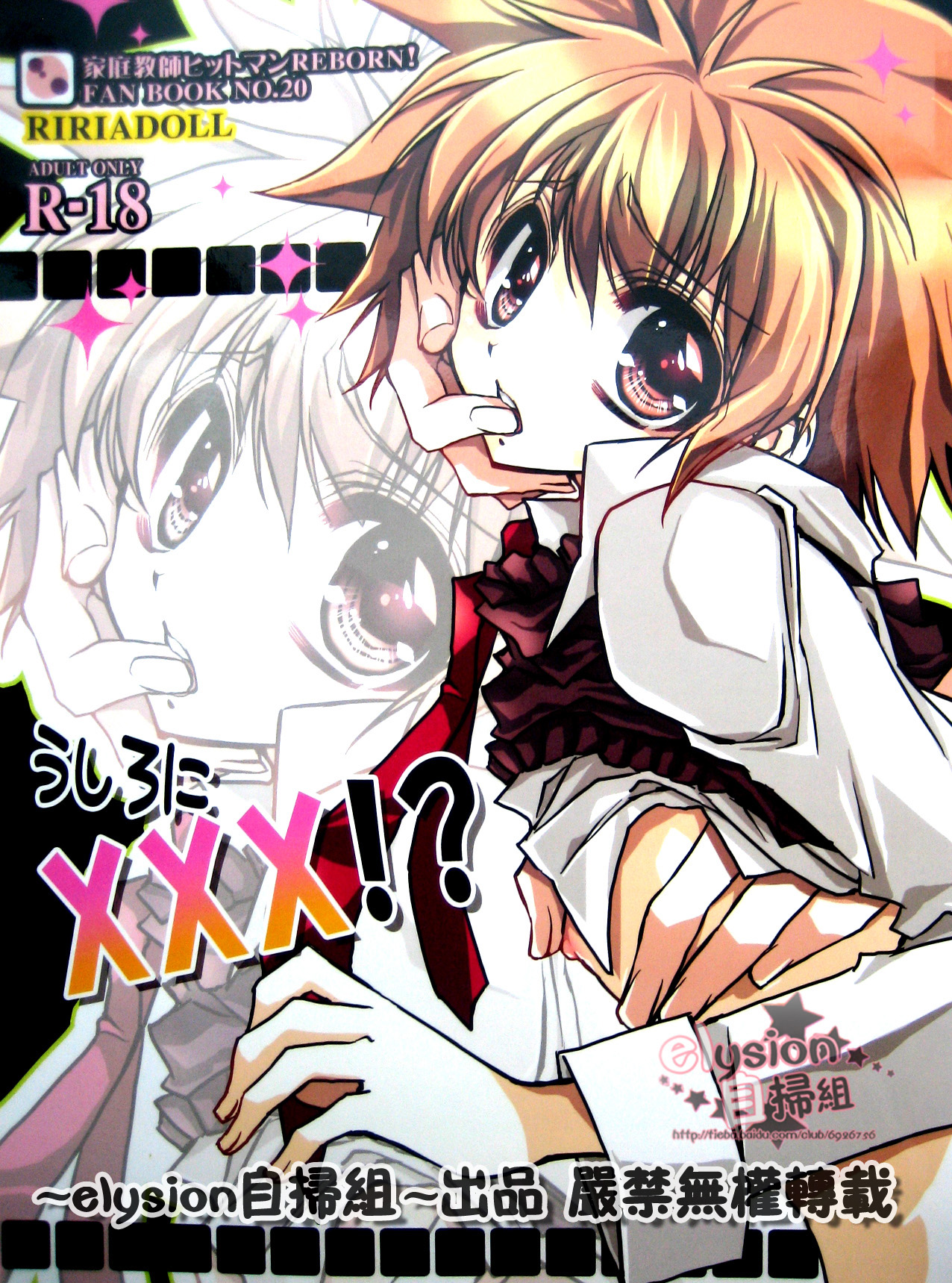 Behind XXX! page 1 full