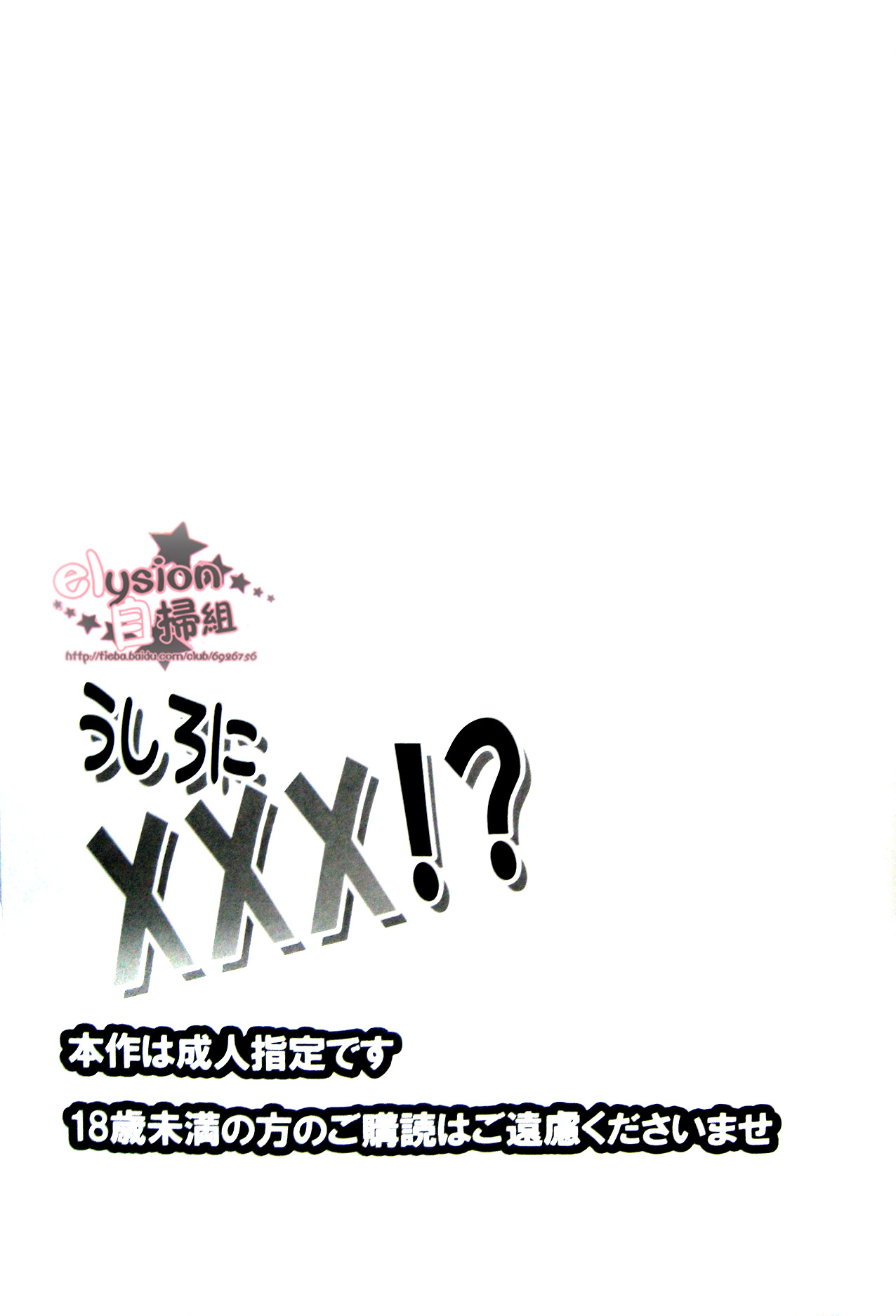 Behind XXX! page 2 full