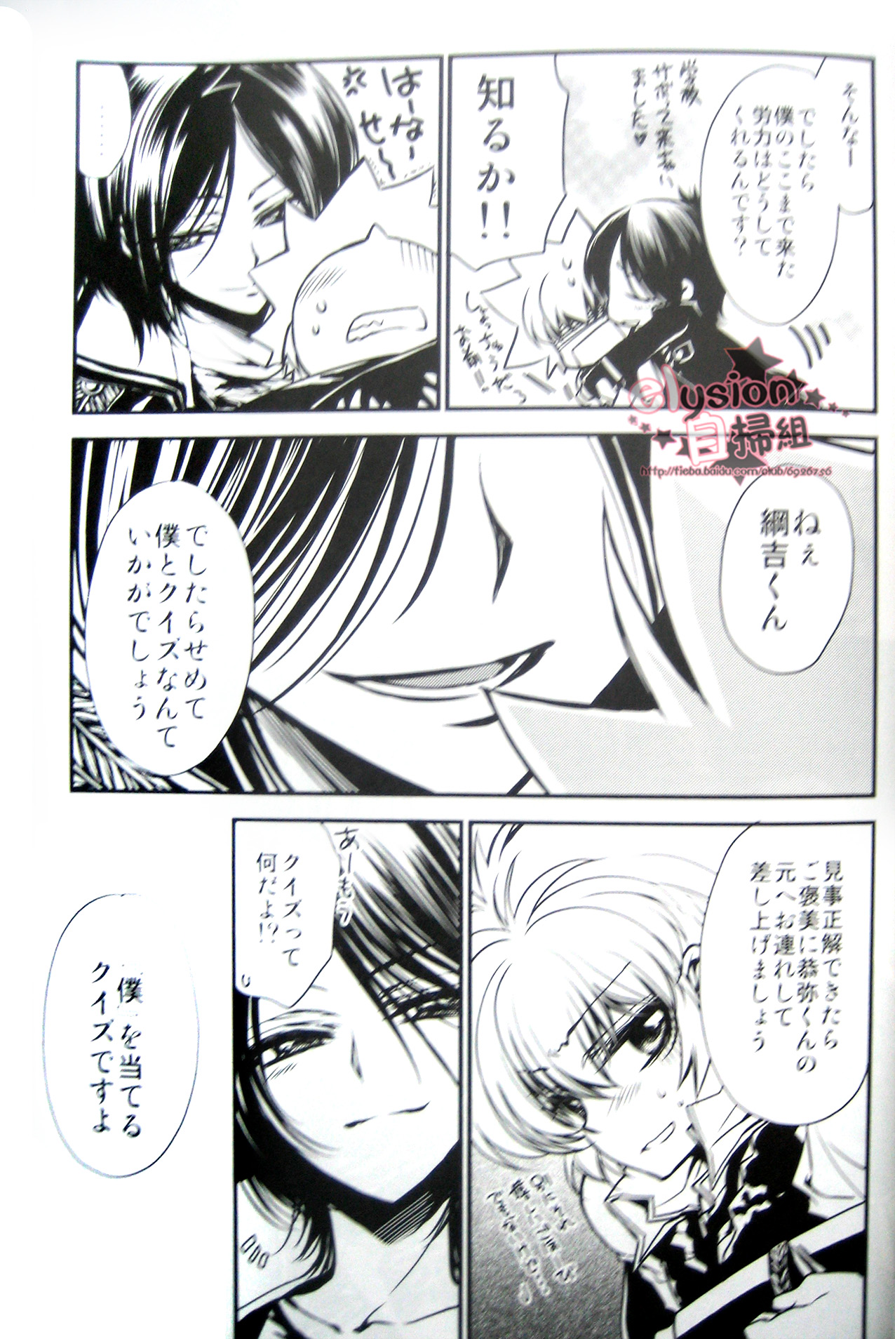 Behind XXX! page 6 full