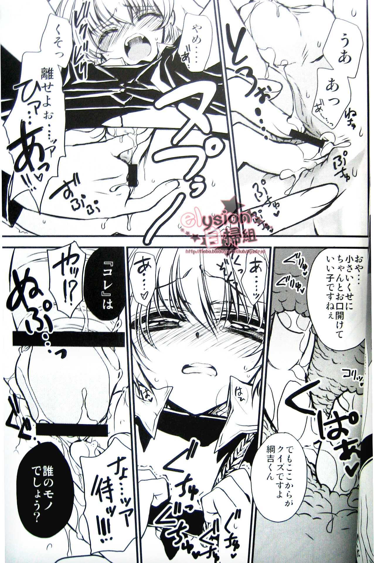 Behind XXX! page 8 full