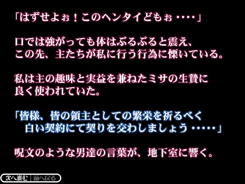 Tsuji Machi Anime Request Vol. 7 - Vita 'Inkou no Nushi' page 4 full