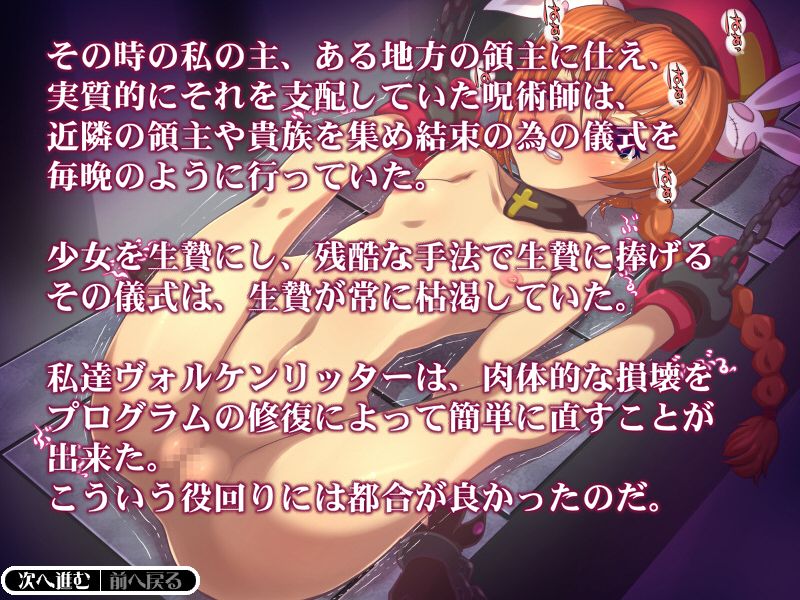 Tsuji Machi Anime Request Vol. 7 - Vita 'Inkou no Nushi' page 6 full