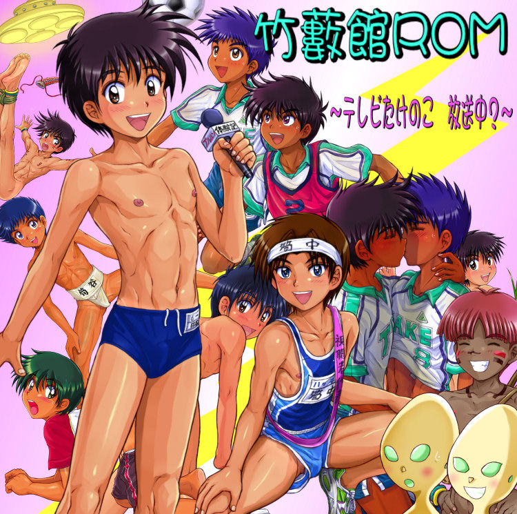 ROM 10 Shoka page 2 full