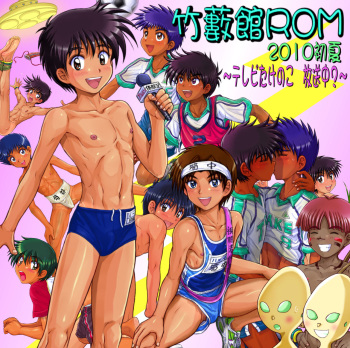 ROM 10 Shoka cover