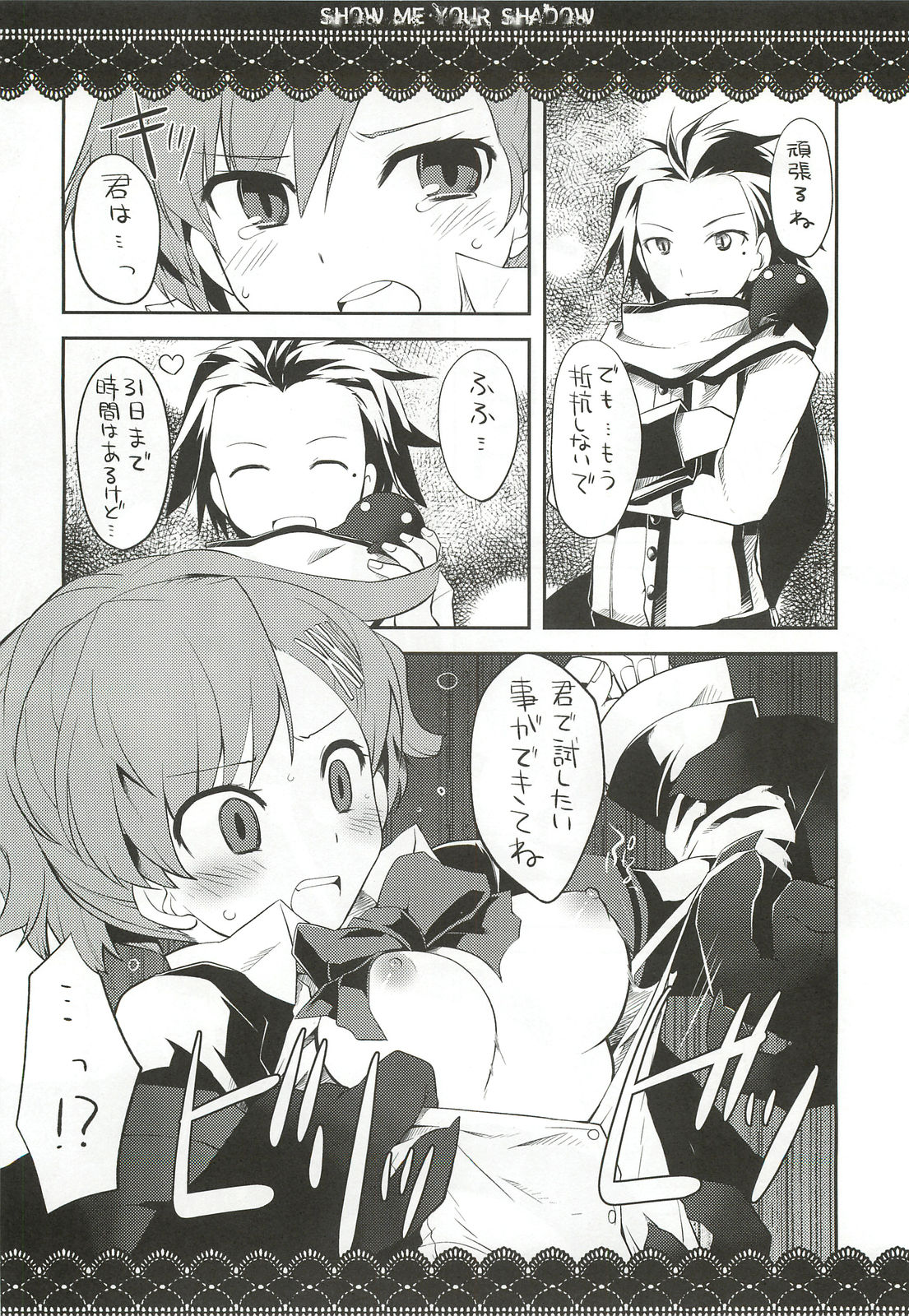 Show me your shadow page 9 full