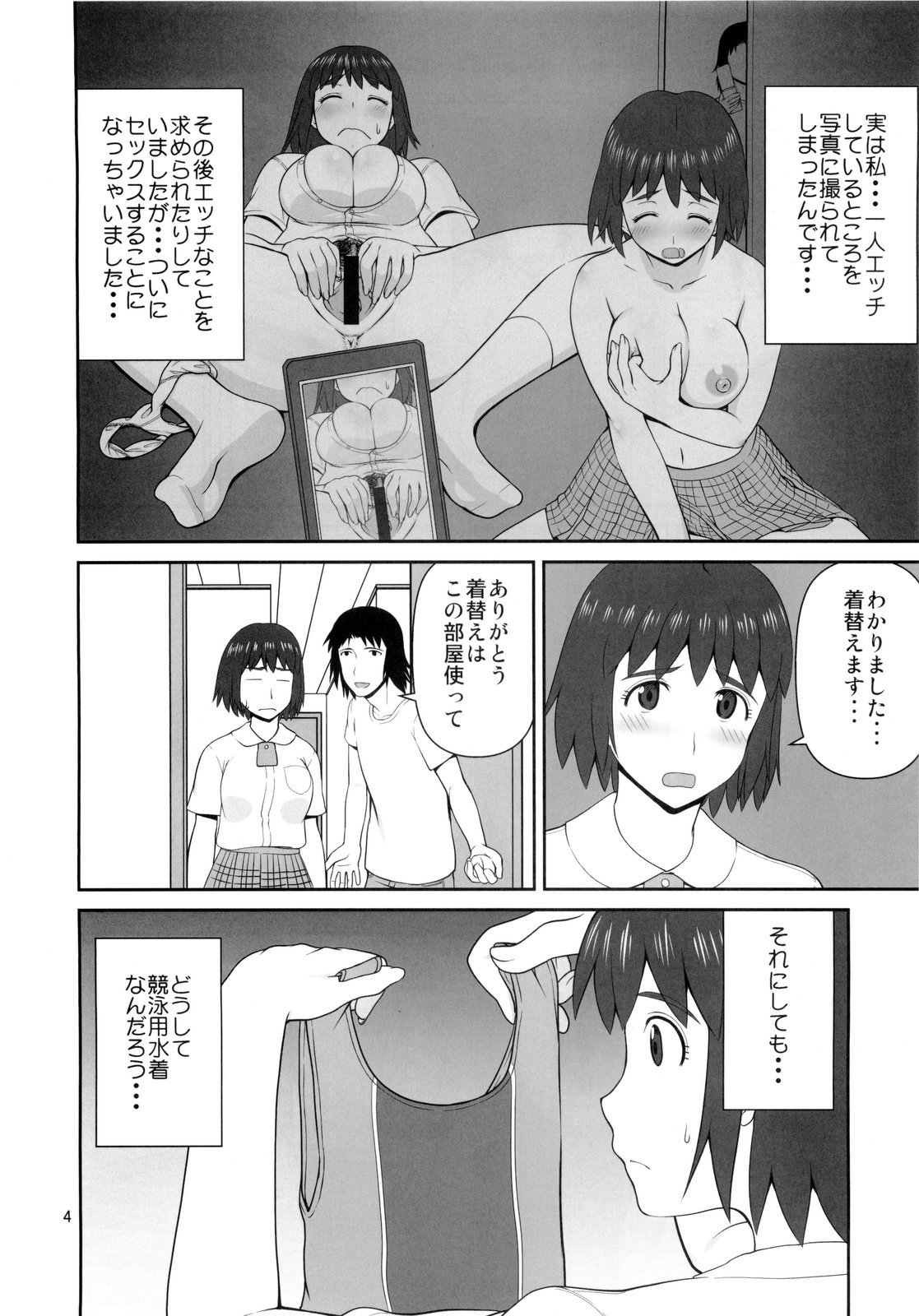 Fuuka to Kyouei page 4 full