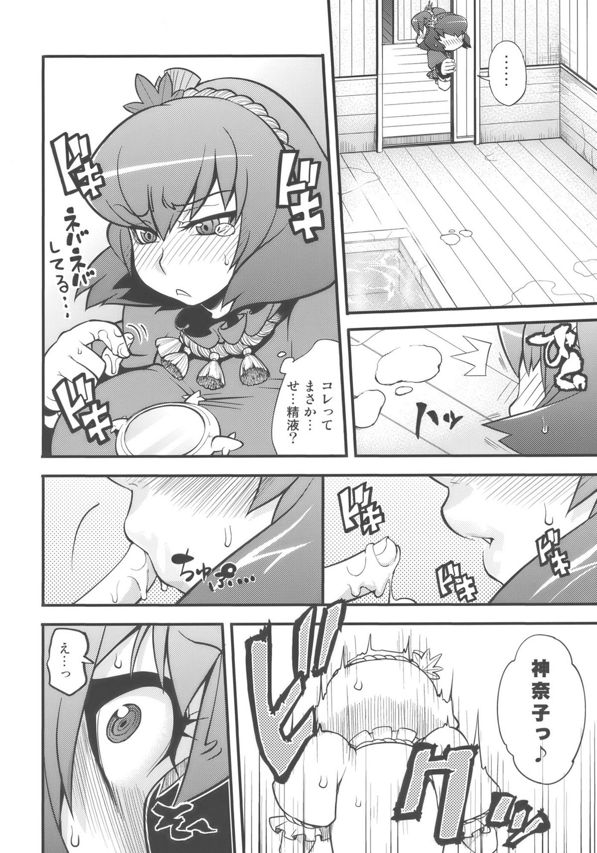 Kamigami no asobi page 10 full